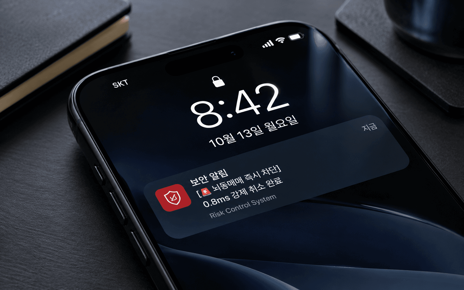 물타기·과대 랏수 즉시 차단 및 알림톡 발송 실제 화면